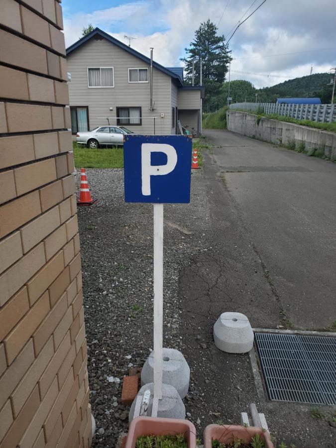 Guest House Ebisan Furano Exterior photo